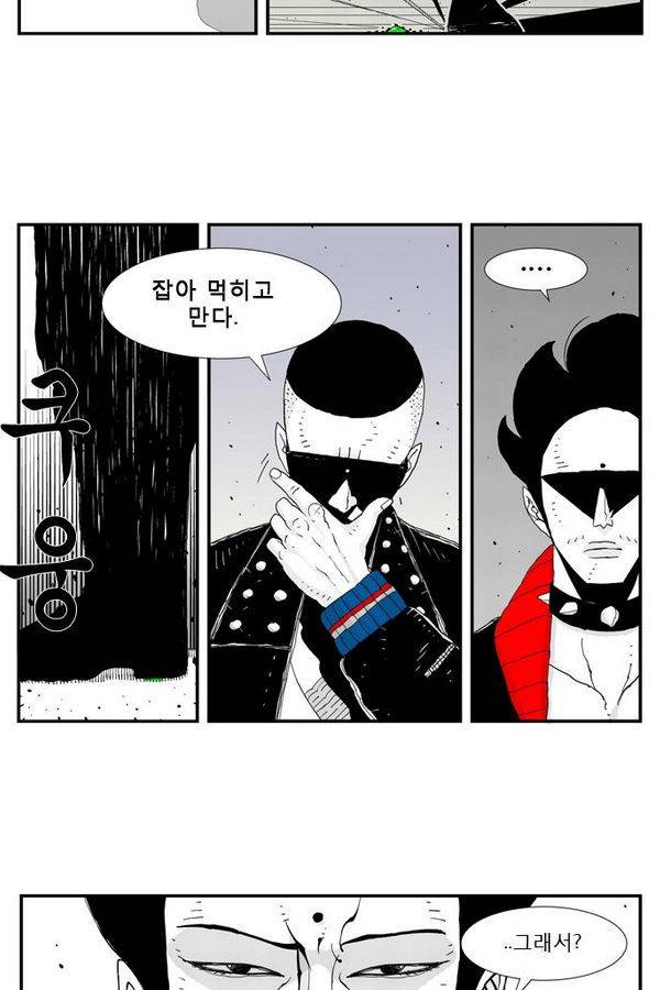 헬퍼 26화 - 개 9