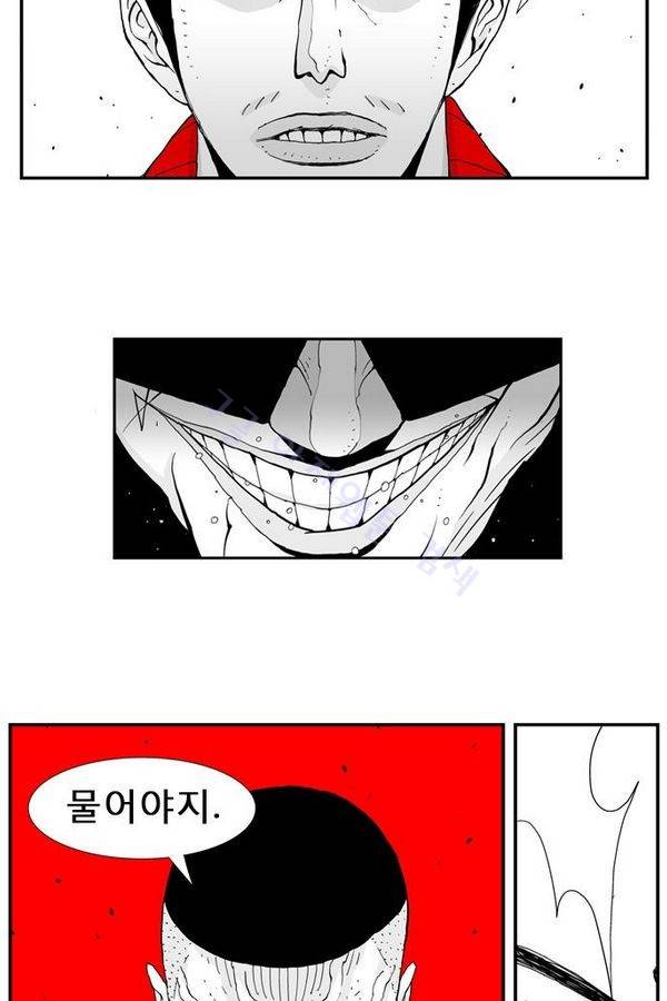 헬퍼 26화 - 개 10