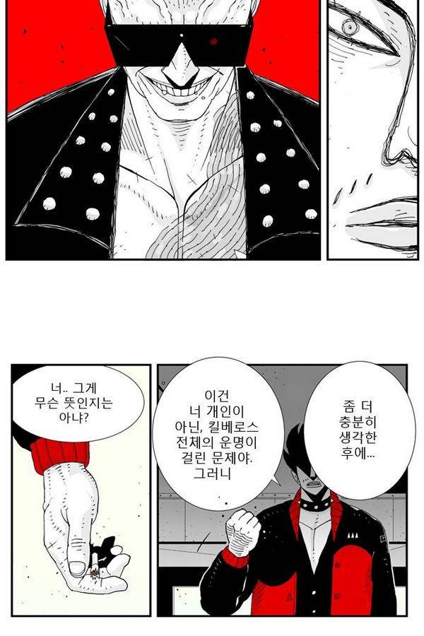 헬퍼 26화 - 개 11