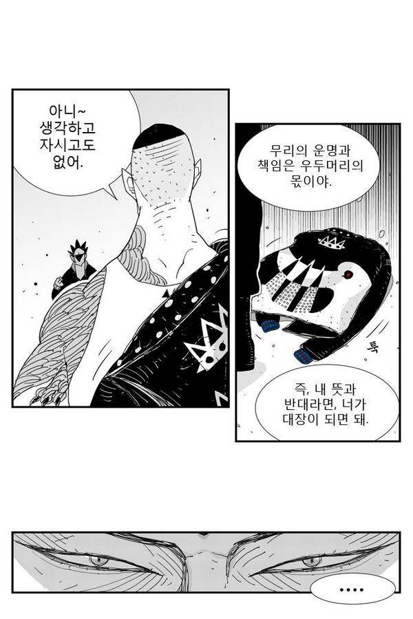 헬퍼 26화 - 개 12