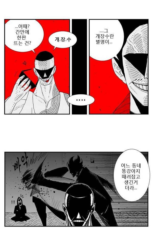 헬퍼 26화 - 개 13