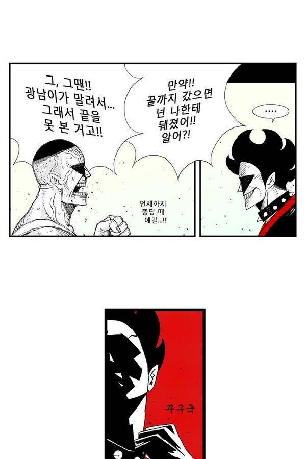 헬퍼 26화 - 개 14