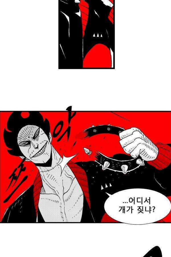 헬퍼 26화 - 개 15