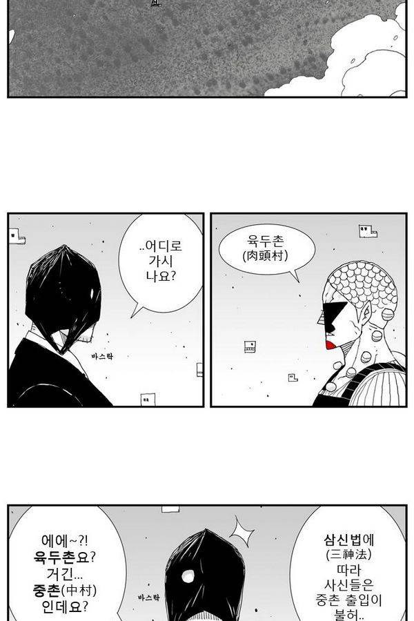 헬퍼 26화 - 개 18
