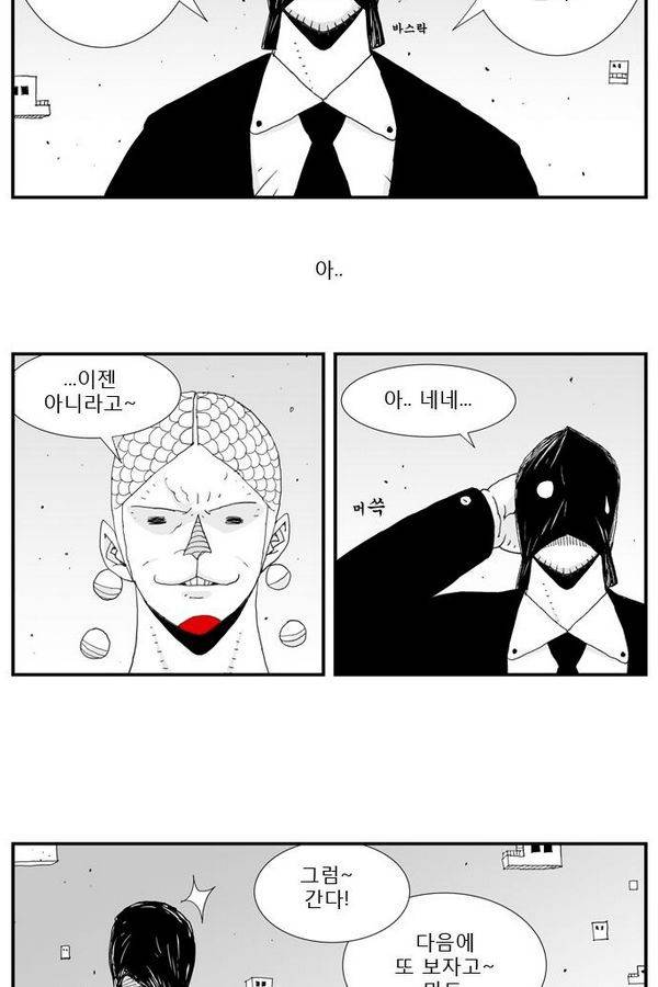 헬퍼 26화 - 개 19