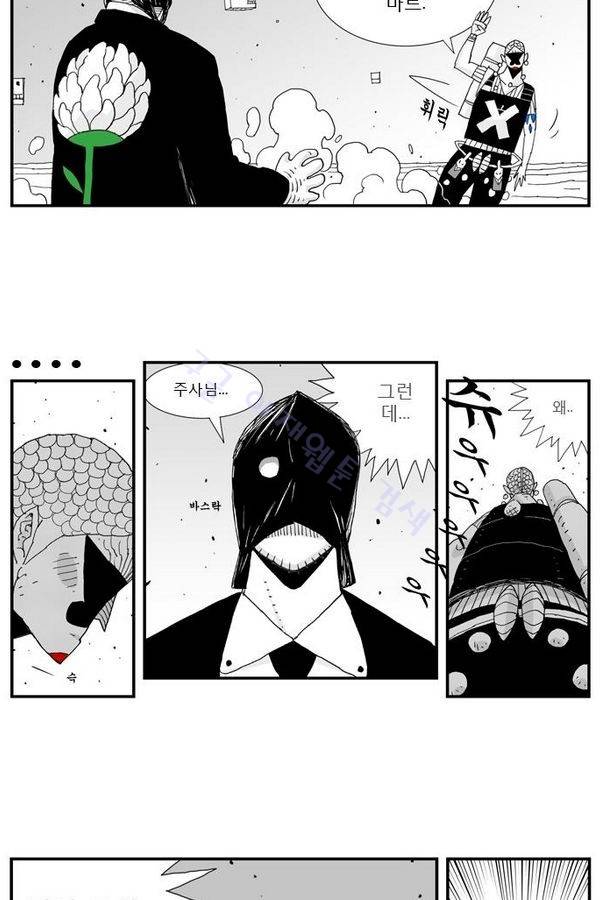 헬퍼 26화 - 개 20