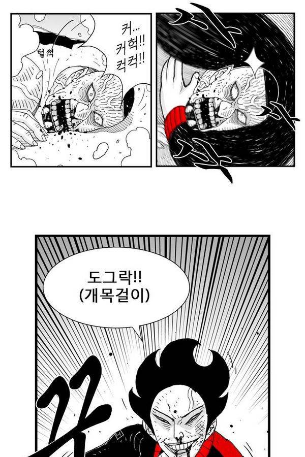 헬퍼 26화 - 개 32