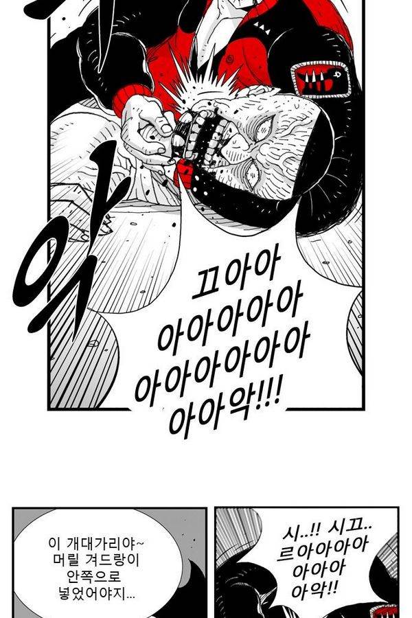 헬퍼 26화 - 개 33