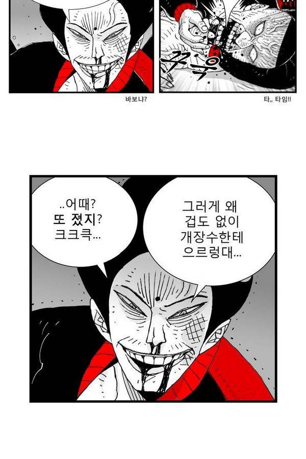 헬퍼 26화 - 개 34
