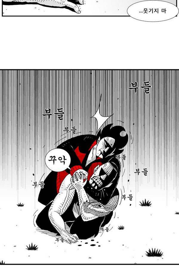 헬퍼 26화 - 개 36