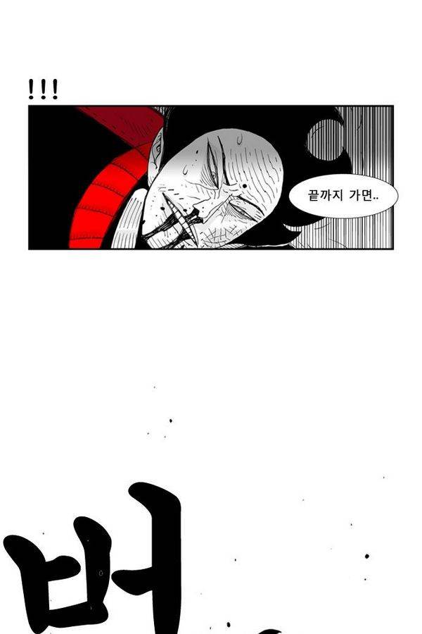 헬퍼 26화 - 개 37