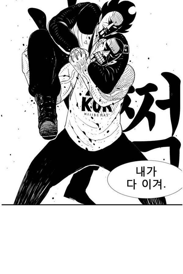 헬퍼 26화 - 개 38