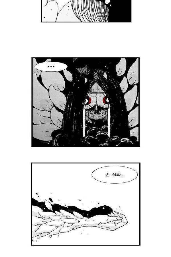 헬퍼 36화 - 세세 4
