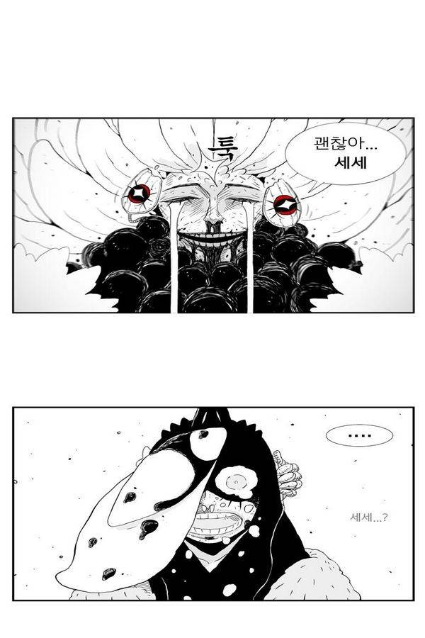 헬퍼 36화 - 세세 8