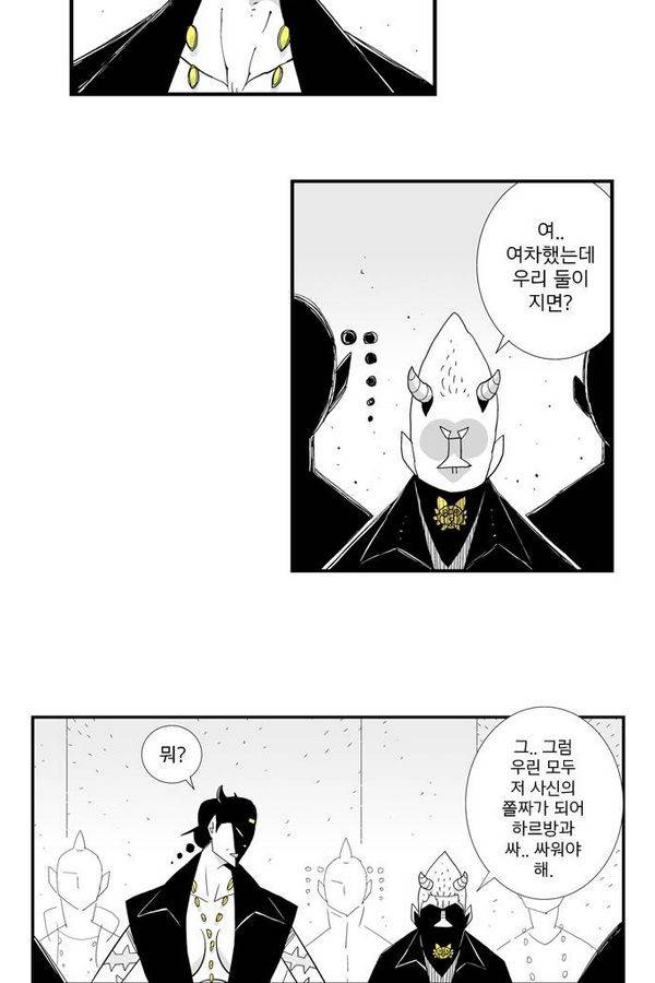 헬퍼 46화 - 핏줄 6