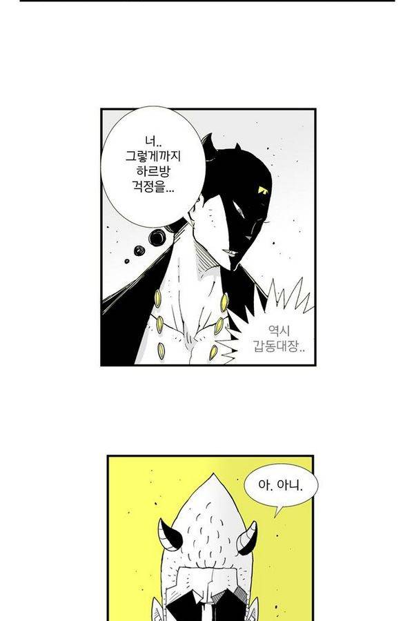 헬퍼 46화 - 핏줄 7
