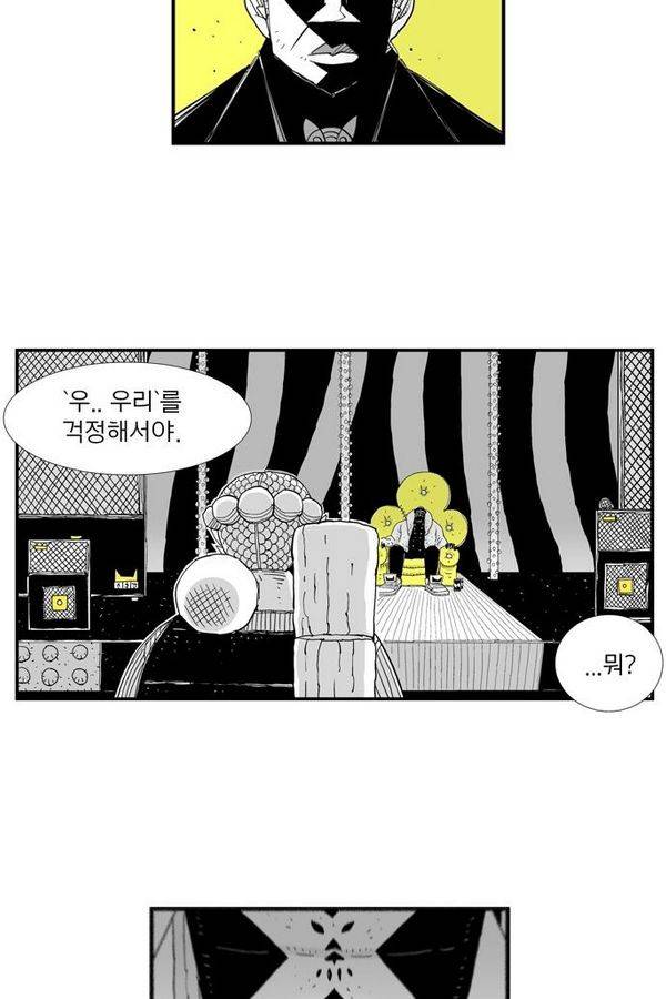 헬퍼 46화 - 핏줄 8