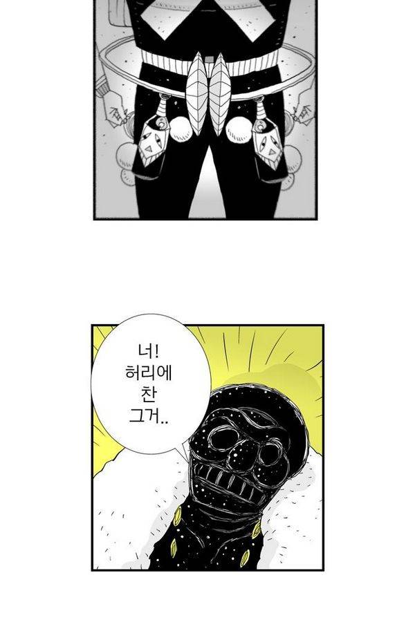 헬퍼 46화 - 핏줄 9