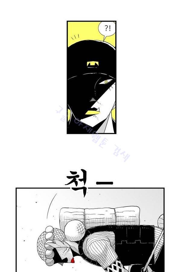 헬퍼 46화 - 핏줄 10