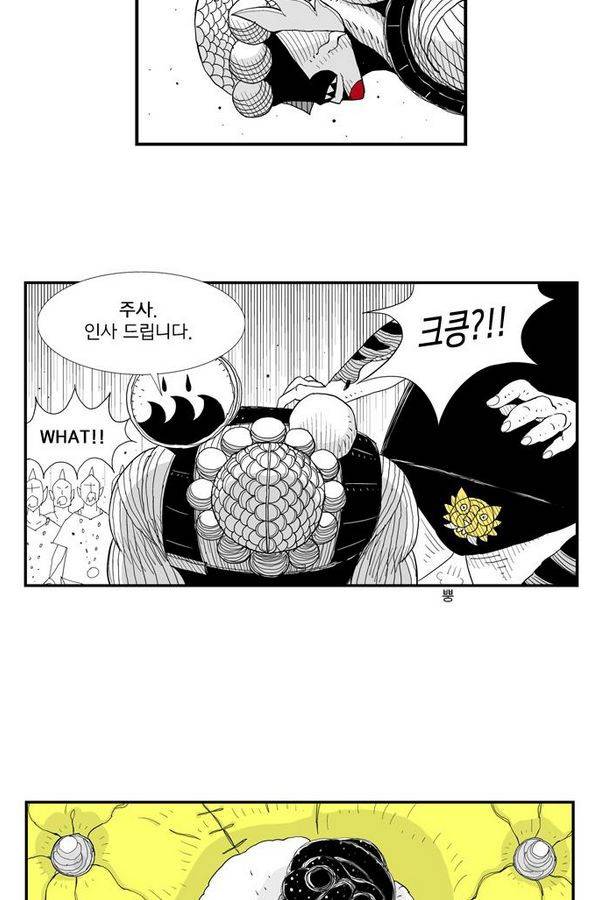 헬퍼 46화 - 핏줄 12