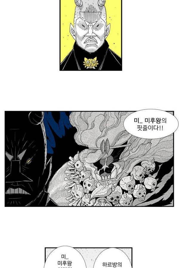 헬퍼 46화 - 핏줄 14
