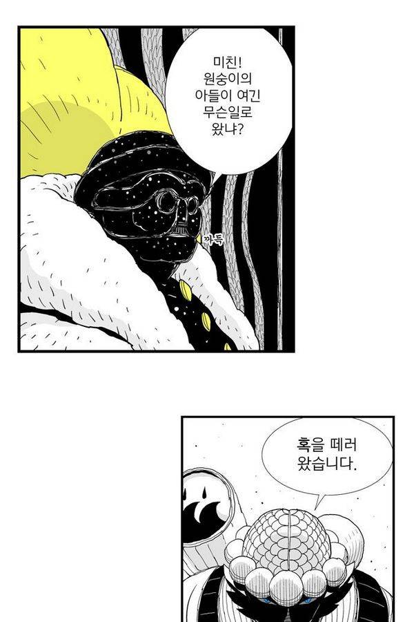 헬퍼 46화 - 핏줄 17