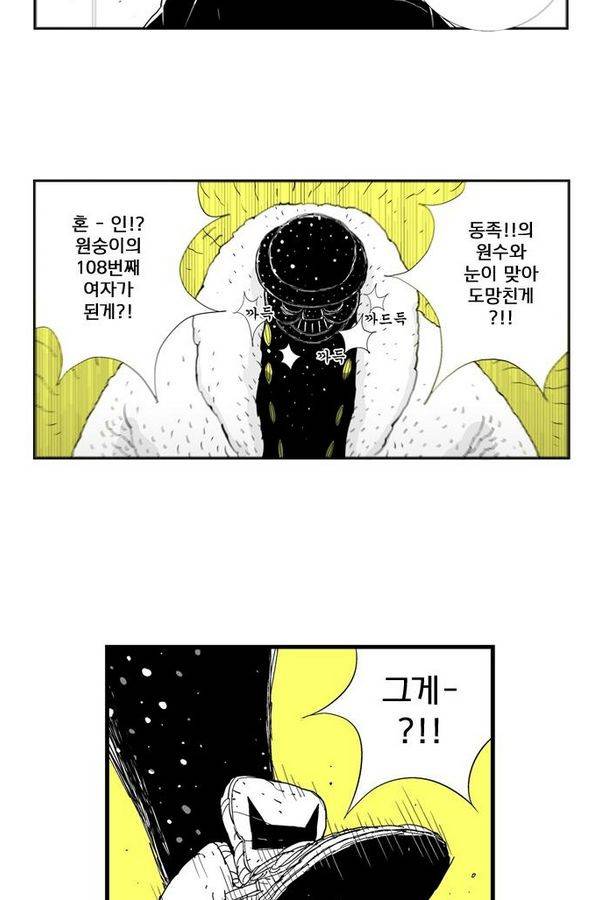 헬퍼 46화 - 핏줄 19