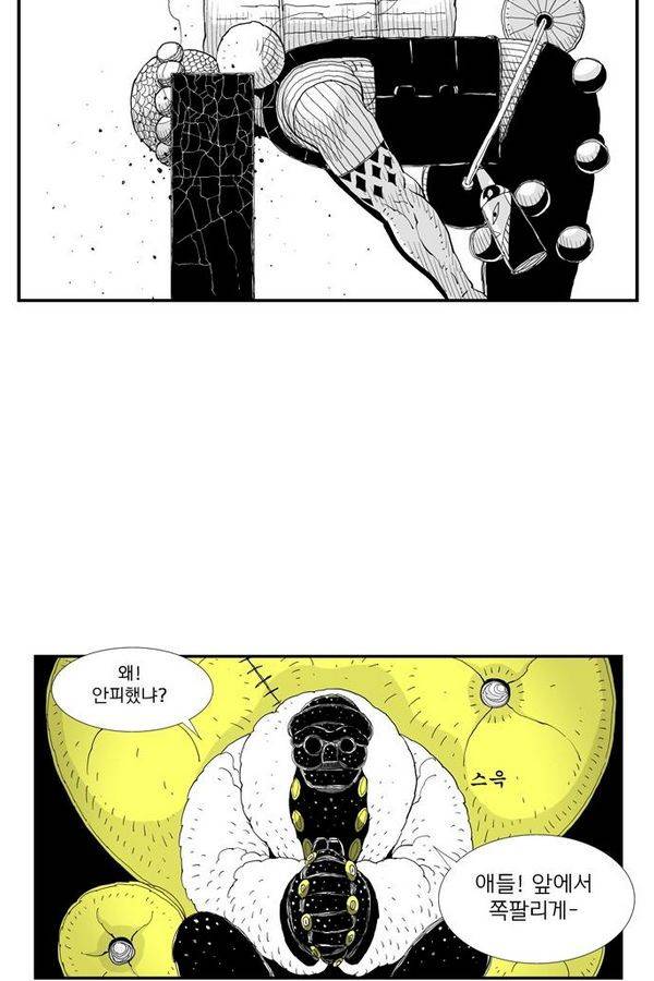헬퍼 46화 - 핏줄 27