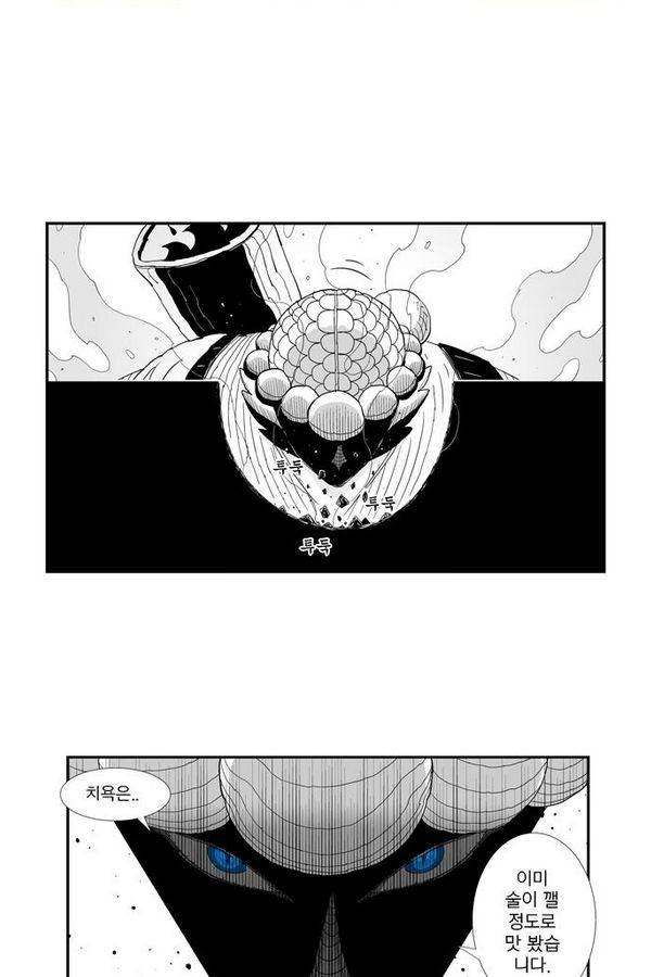 헬퍼 46화 - 핏줄 28
