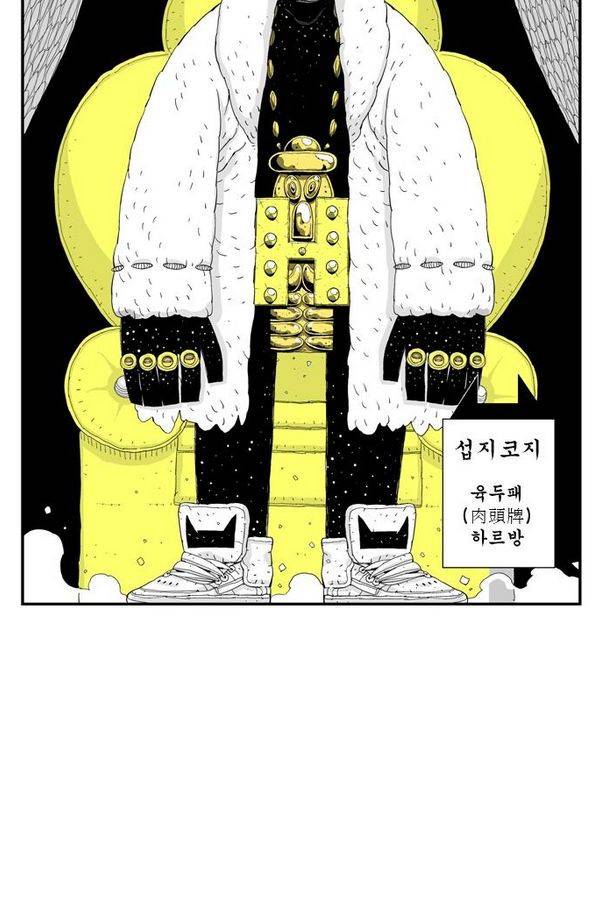 헬퍼 46화 - 핏줄 32