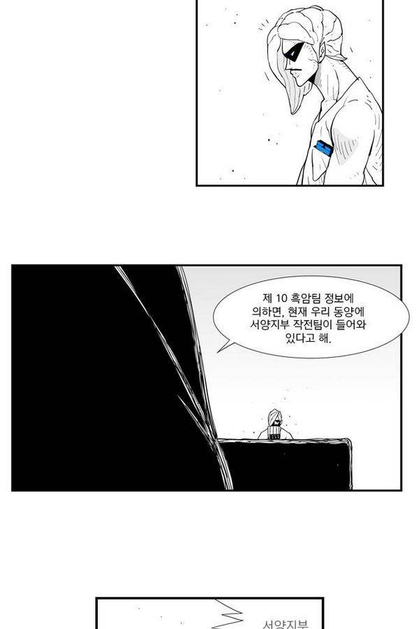 헬퍼 46화 - 핏줄 37