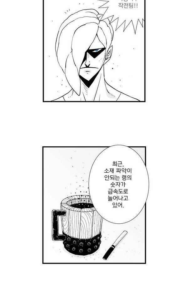 헬퍼 46화 - 핏줄 38