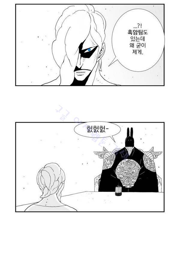 헬퍼 46화 - 핏줄 40
