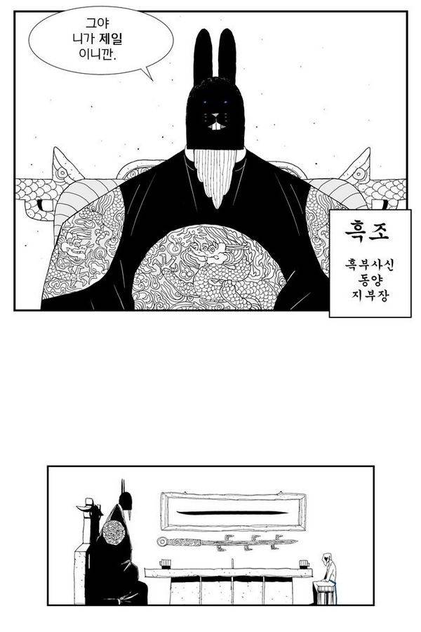 헬퍼 46화 - 핏줄 41