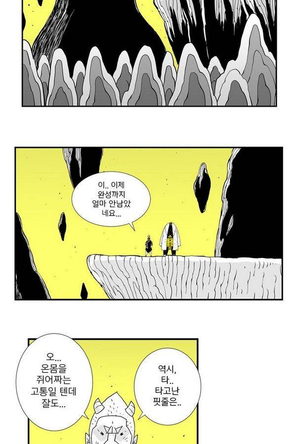 헬퍼 56화 - 줄 5