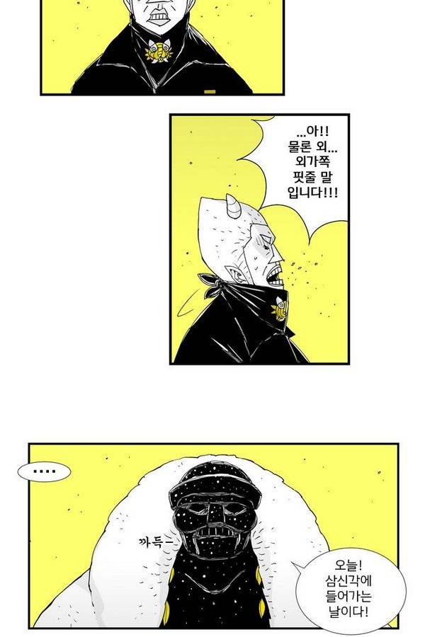 헬퍼 56화 - 줄 6