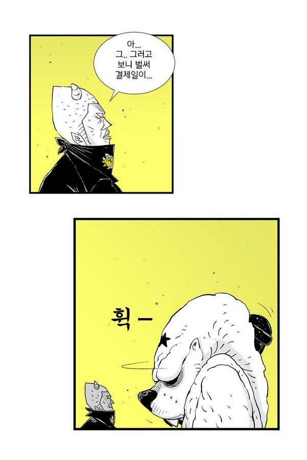 헬퍼 56화 - 줄 7