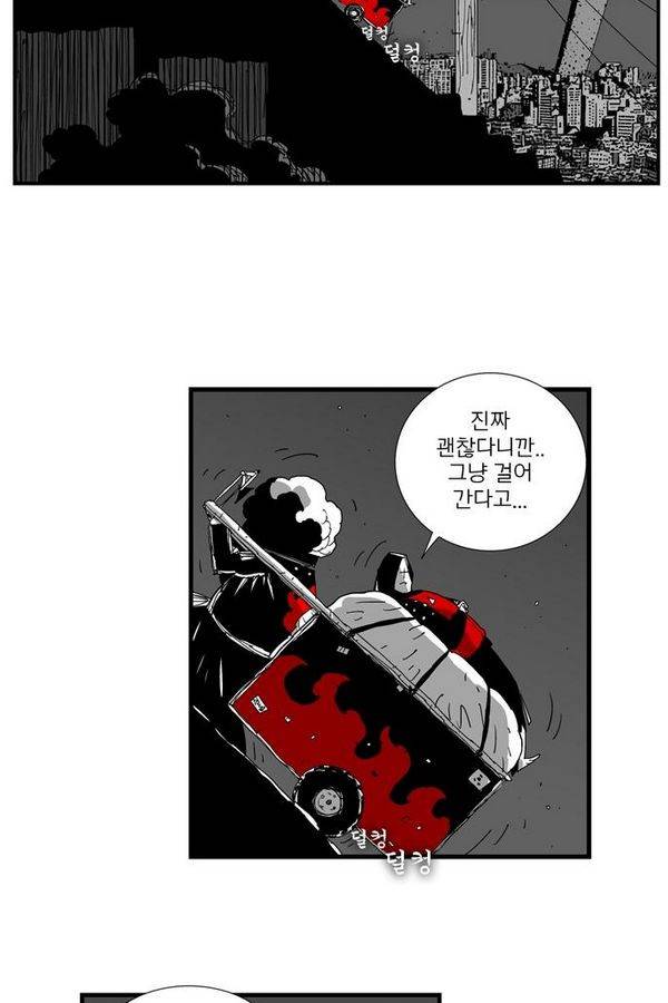 헬퍼 66화 - 할매 (3) 2