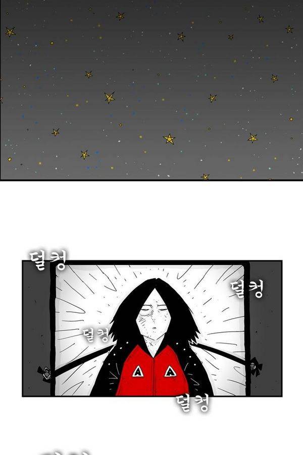 헬퍼 66화 - 할매 (3) 6