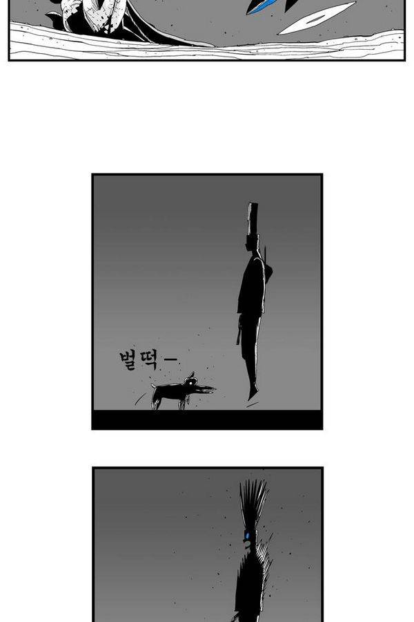 헬퍼 75화 - 가라 3