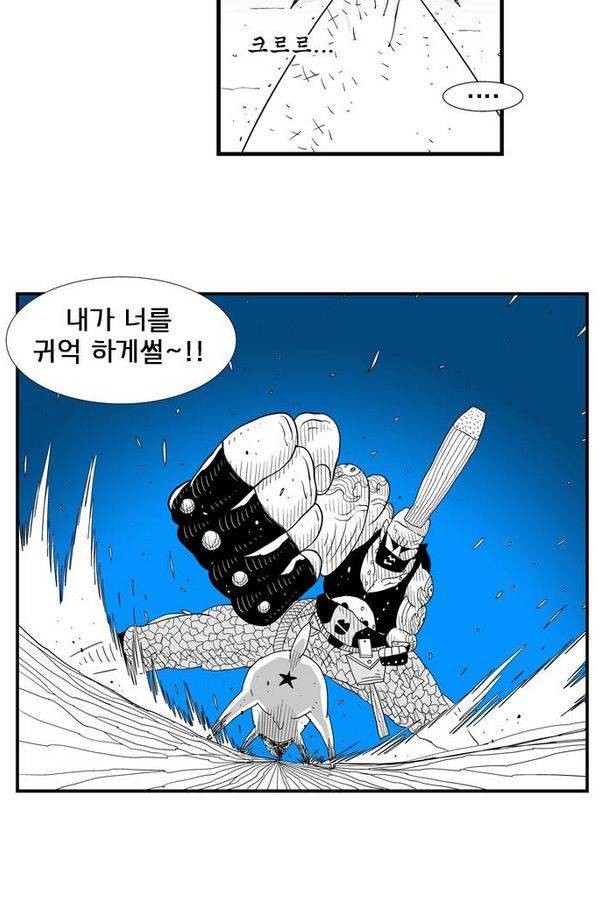 헬퍼 75화 - 가라 6