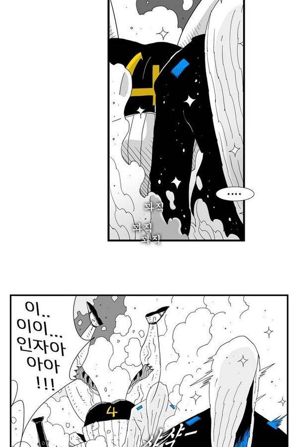헬퍼 75화 - 가라 8