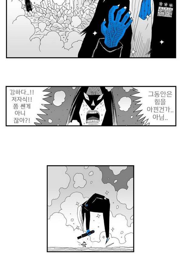 헬퍼 75화 - 가라 9