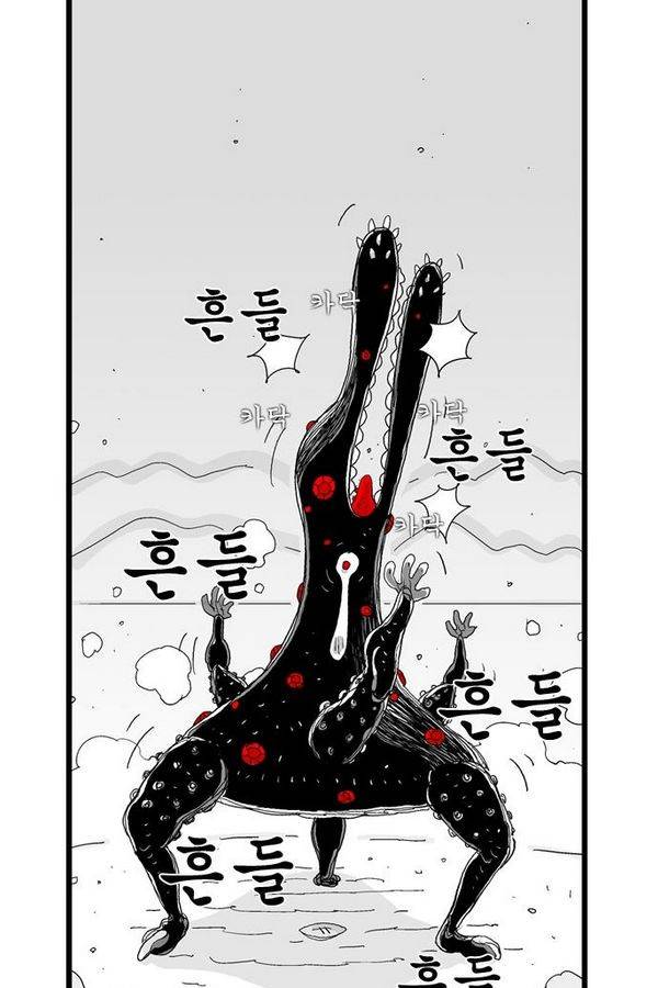 헬퍼 83화 - 전설 3