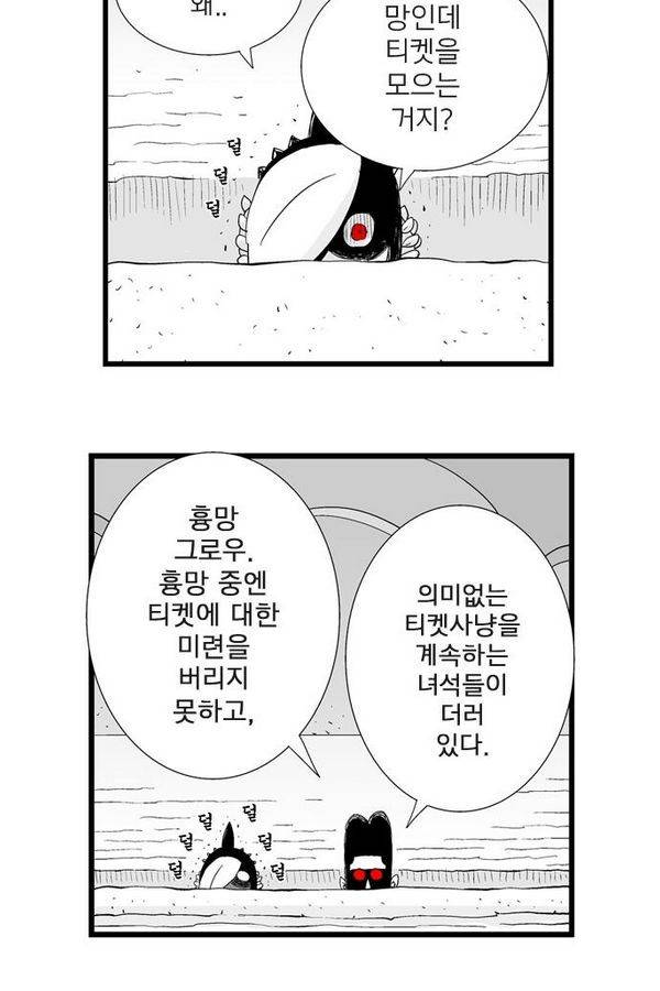 헬퍼 83화 - 전설 6
