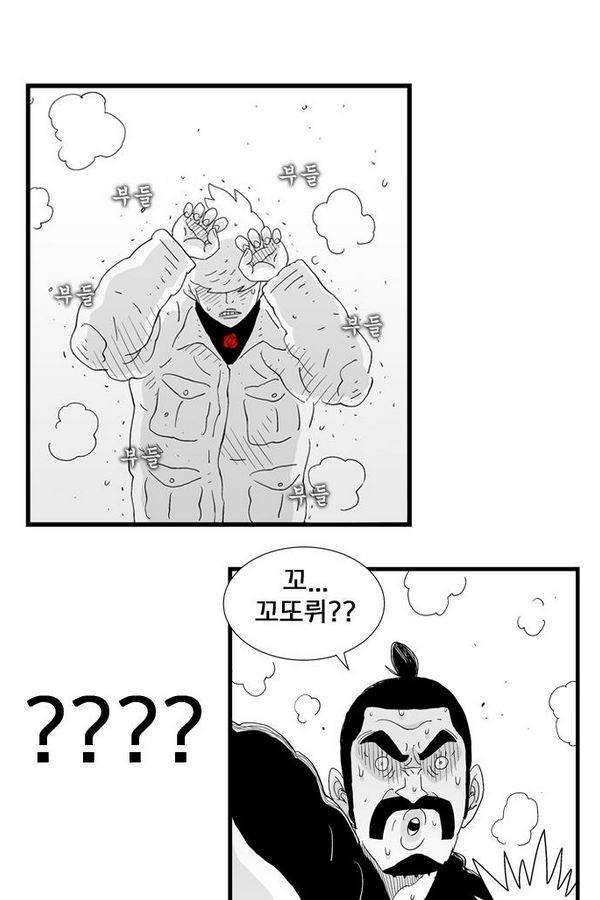 헬퍼 90화 - 서울촌놈 12