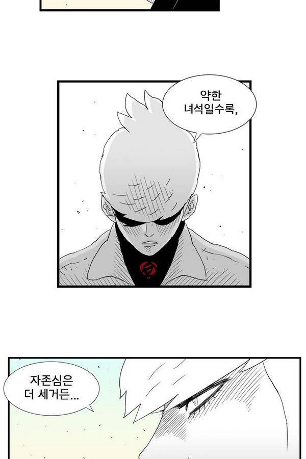 헬퍼 90화 - 서울촌놈 17