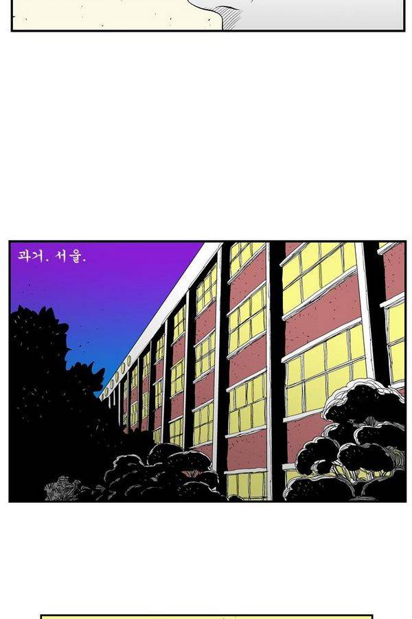 헬퍼 90화 - 서울촌놈 18