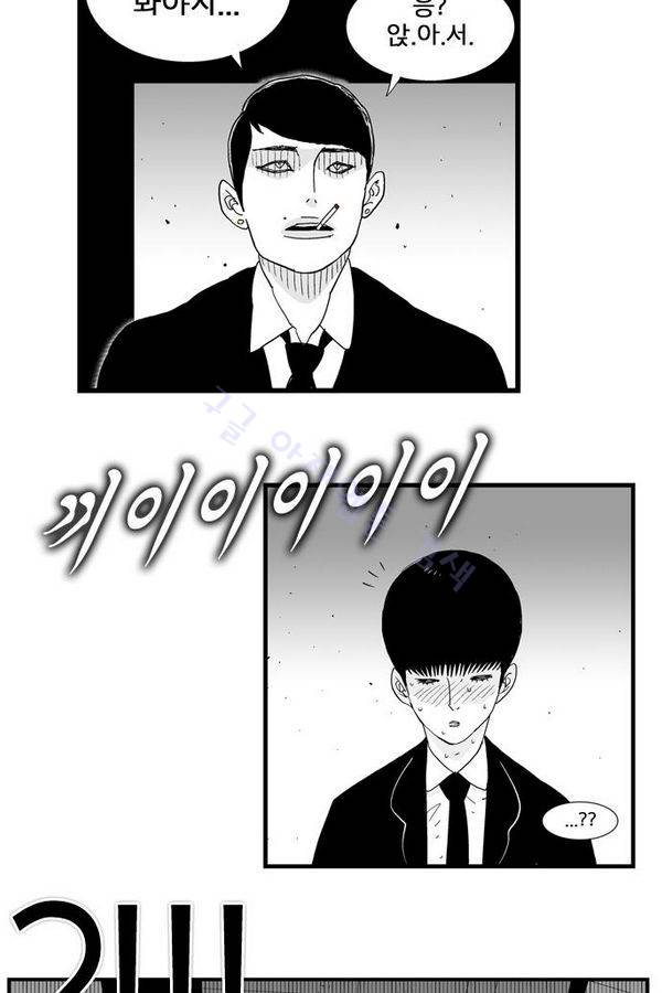 헬퍼 90화 - 서울촌놈 20