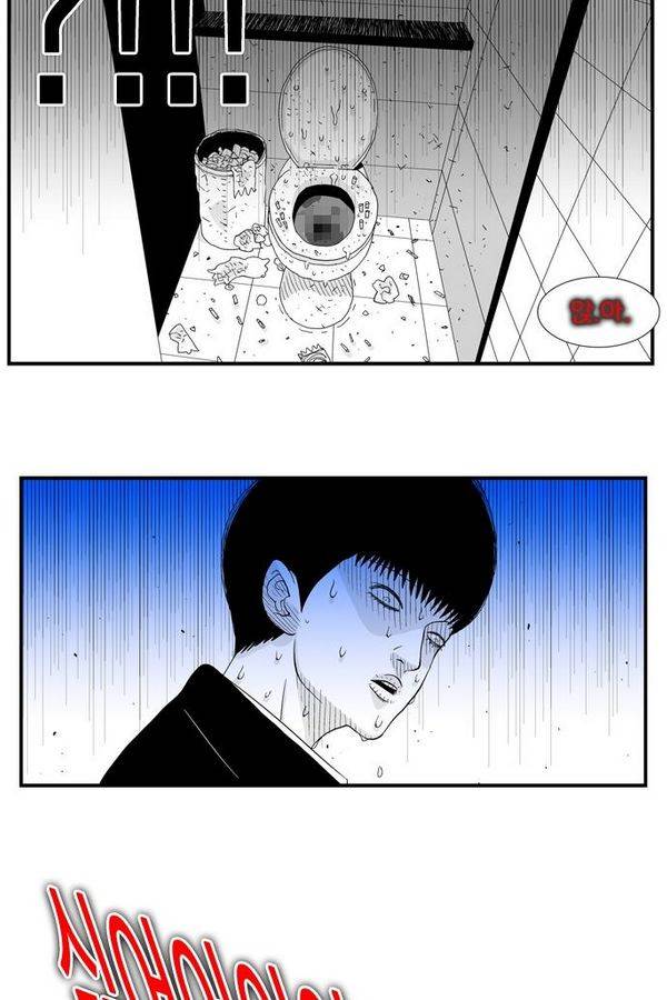 헬퍼 90화 - 서울촌놈 21